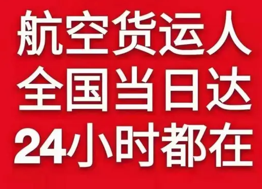 漠河航空物流货物、航空货运:物流行业各岗位招聘